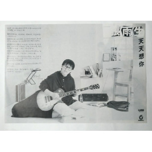 張雨生 天天想你 1988 Hong Kong Vinyl LP 香港版黑膠唱片 Chang Yu Sheng *READY TO SHIP from Hong Kong***